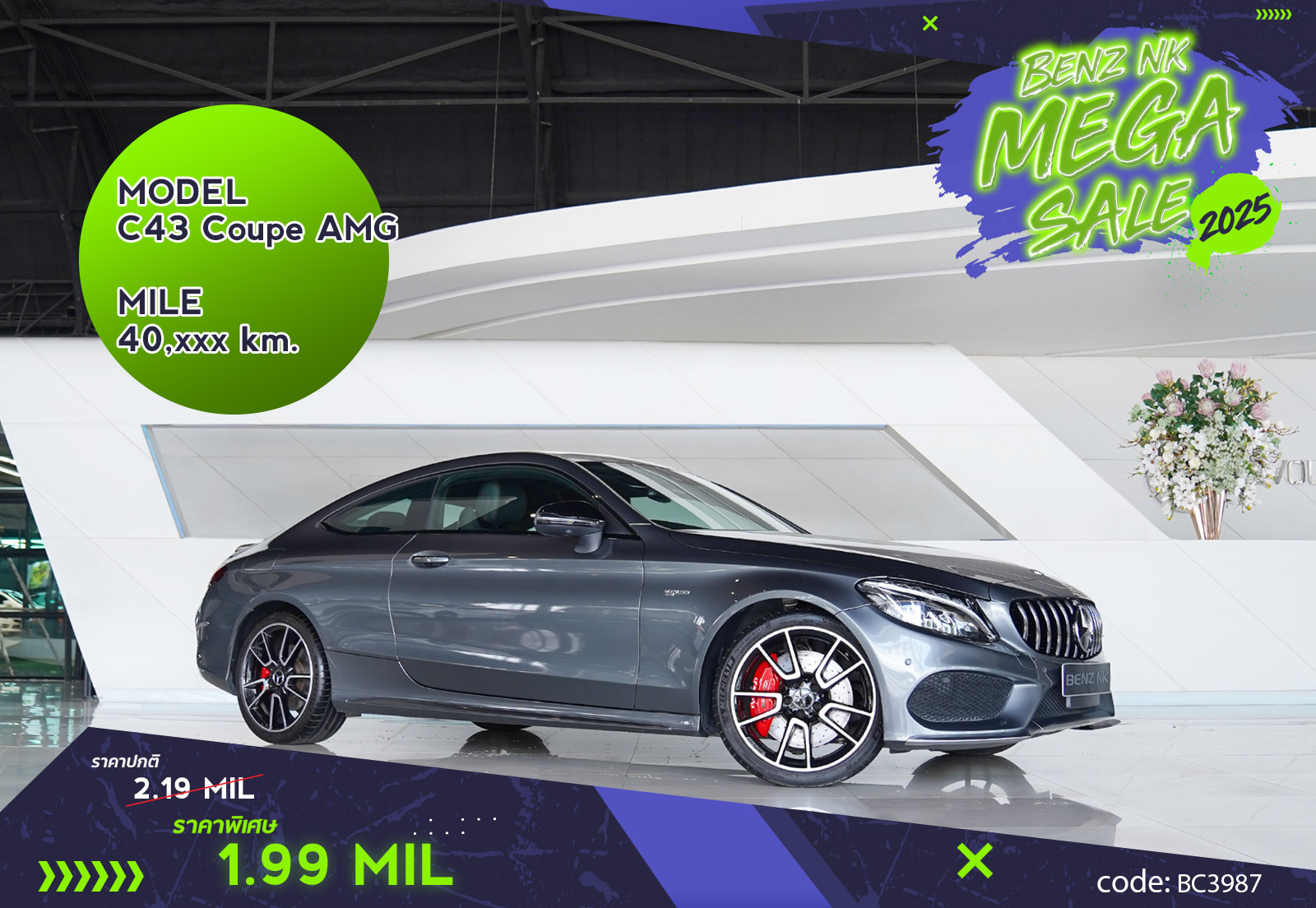C43 Coupe AMG